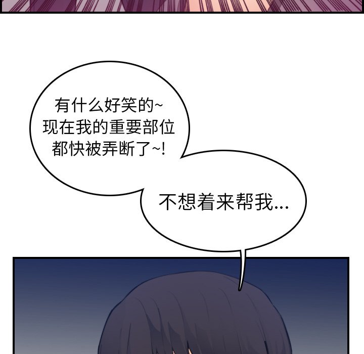 我媽是女大生 第13章 第44页