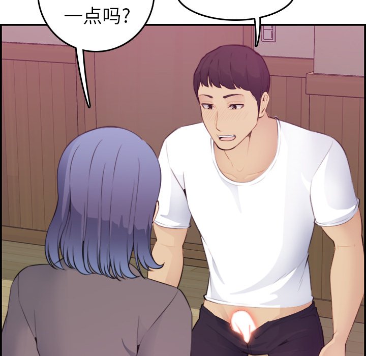 我媽是女大生 第13章 第101页