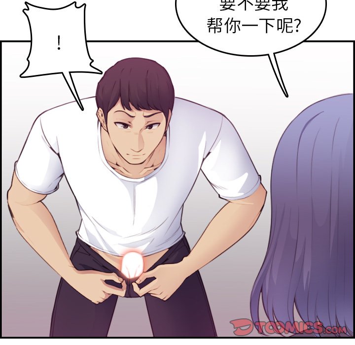 我媽是女大生 第13章 第104页