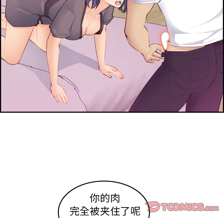 我媽是女大生 第13章 第110页
