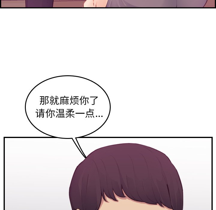 我媽是女大生 第13章 第107页