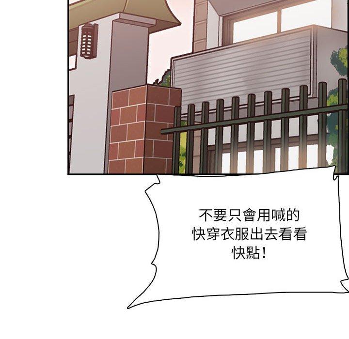 我媽是女大生 第 132 話 第102页