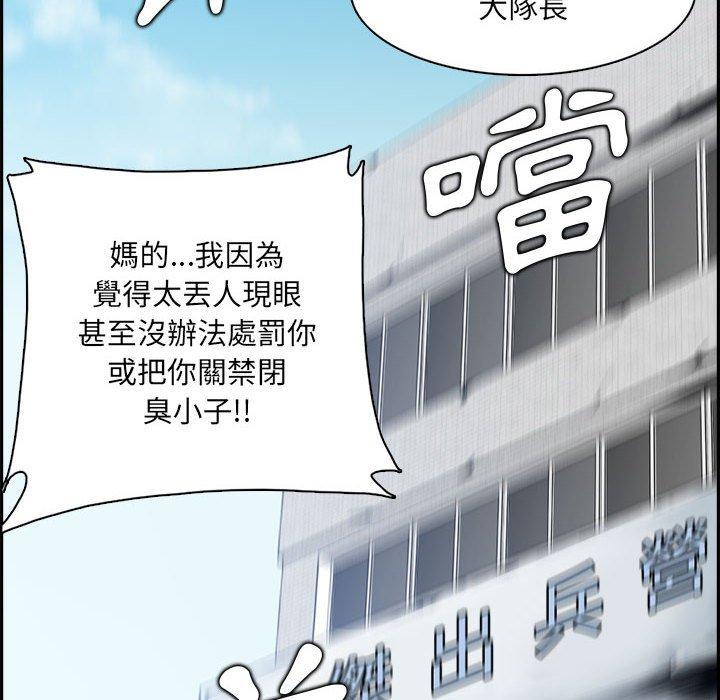 我媽是女大生 第 132 話 第124页