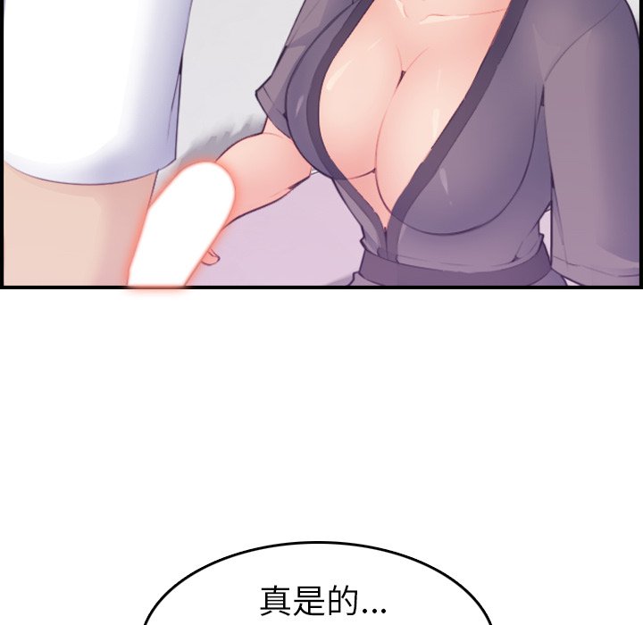 我媽是女大生 第14章 第25页