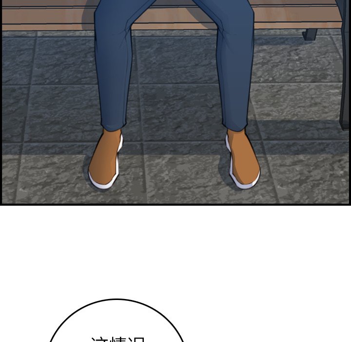 我媽是女大生 第14章 第23页