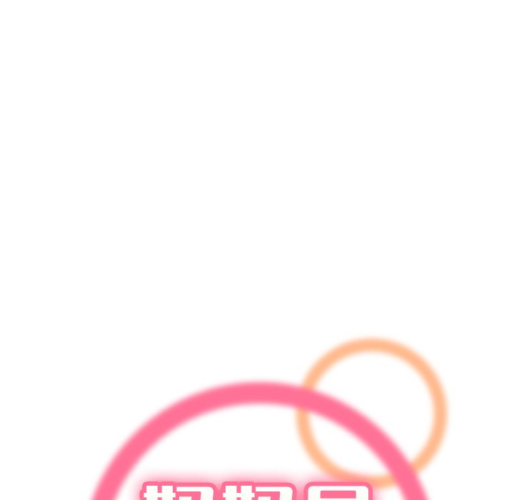 我媽是女大生 第14章 第18页