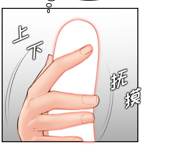 我媽是女大生 第14章 第43页