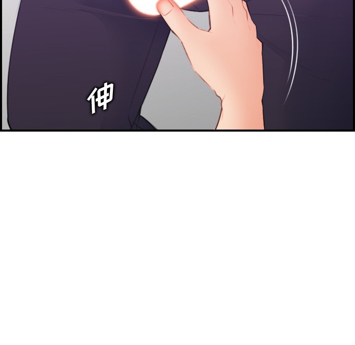我媽是女大生 第14章 第35页
