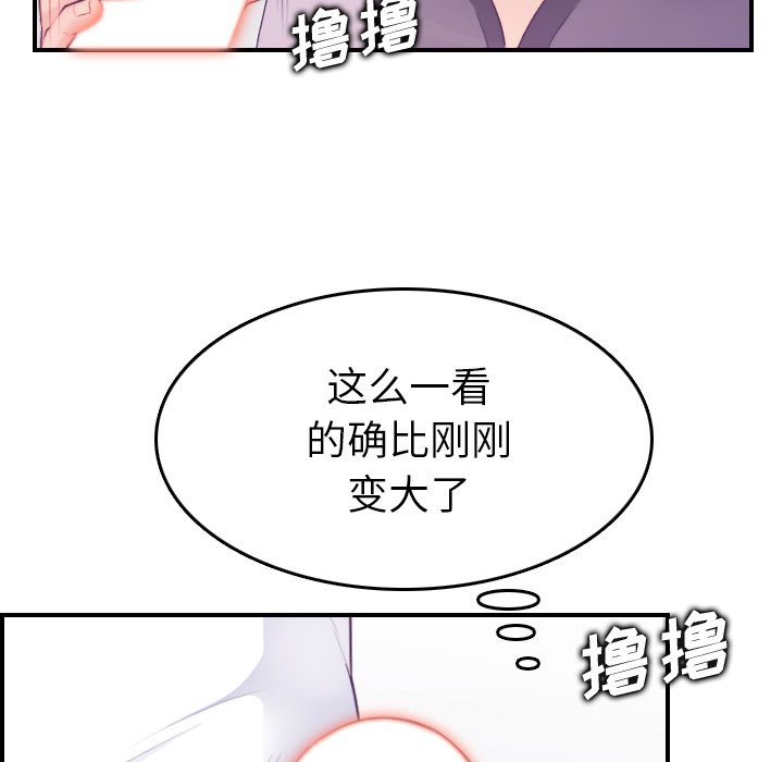 我媽是女大生 第14章 第55页