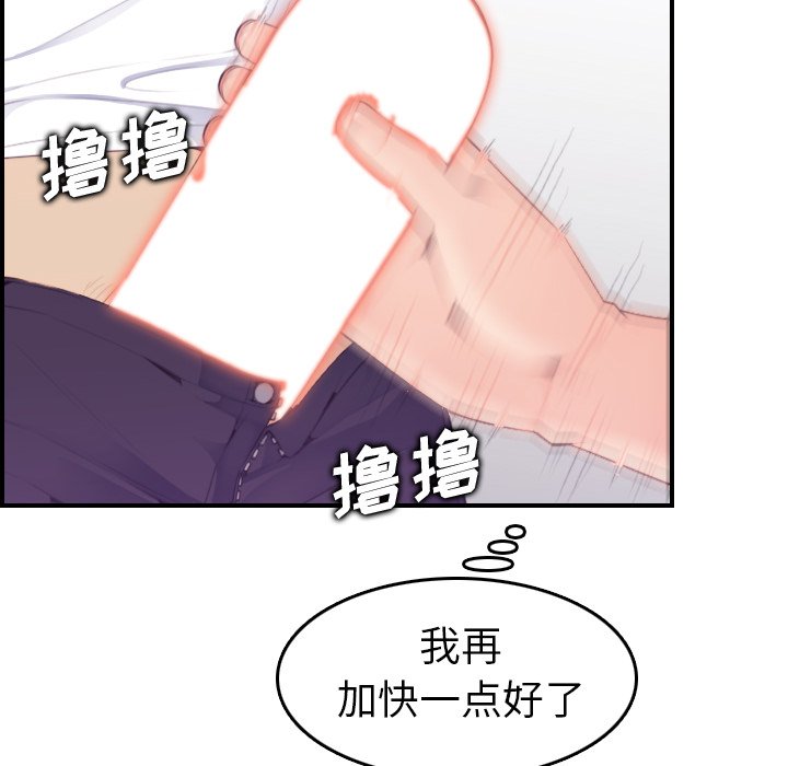我媽是女大生 第14章 第56页