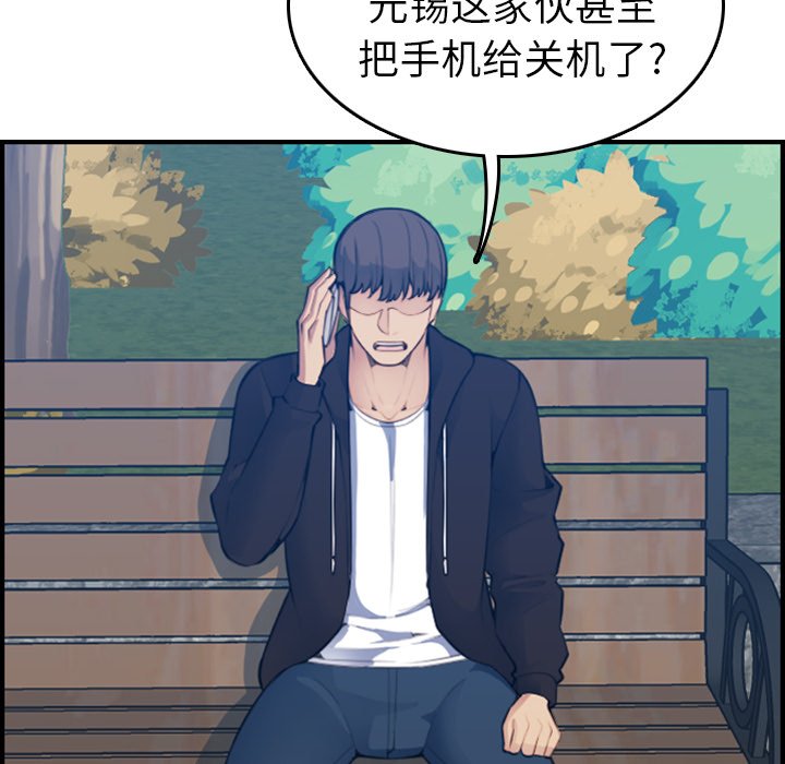 我媽是女大生 第14章 第22页