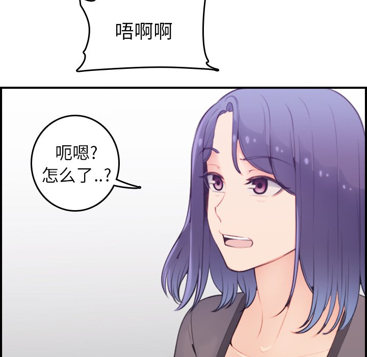 我媽是女大生 第14章 第59页