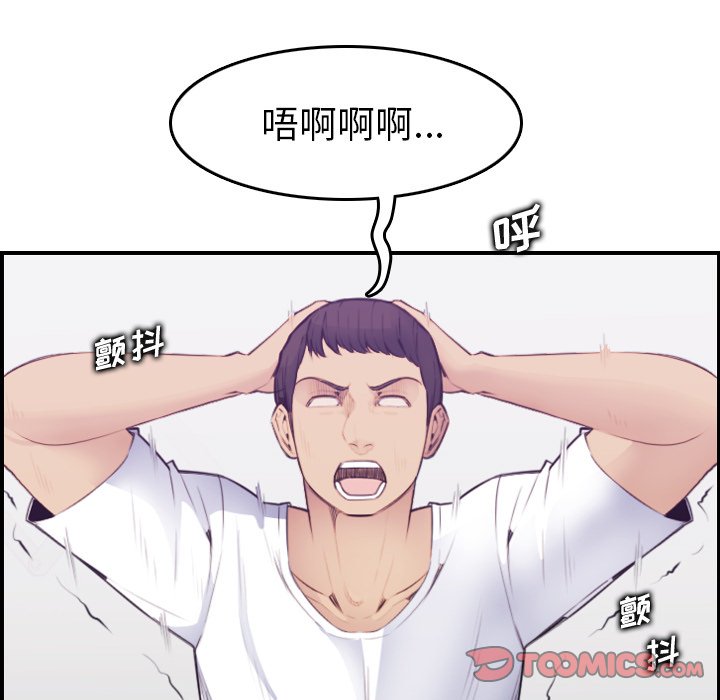 我媽是女大生 第14章 第51页