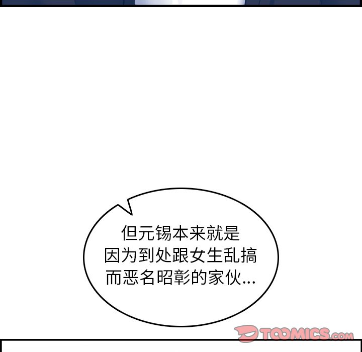 我媽是女大生 第14章 第27页