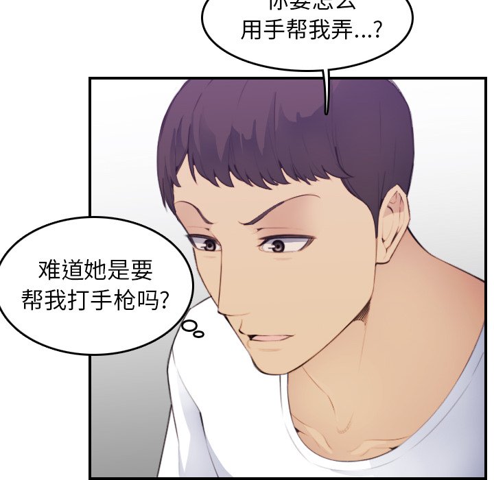 我媽是女大生 第14章 第6页