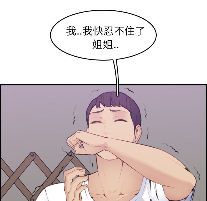 我媽是女大生 第14章 第13页