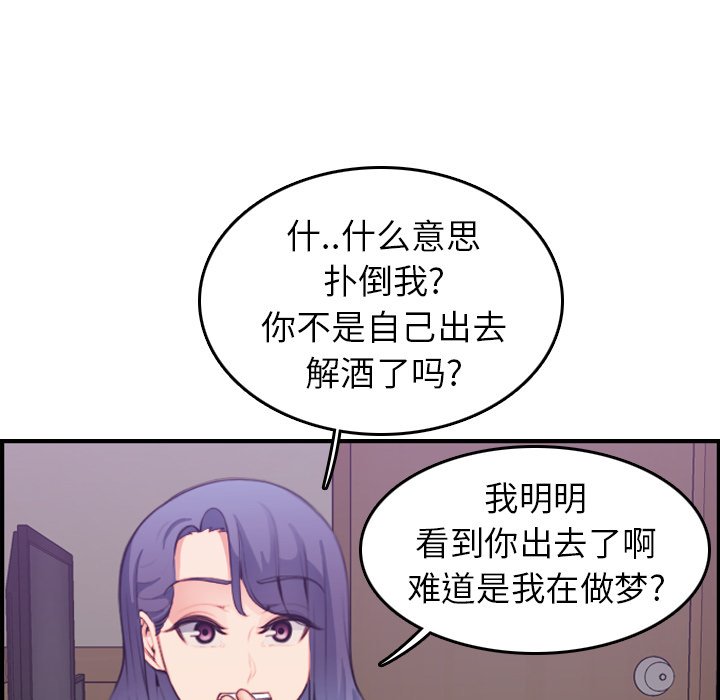 我媽是女大生 第14章 第109页