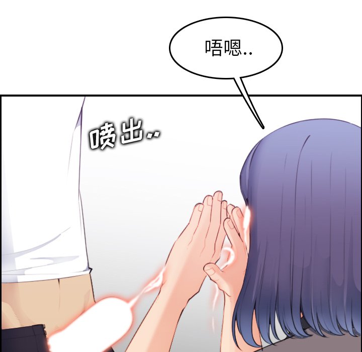 我媽是女大生 第14章 第79页