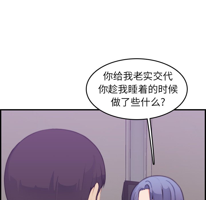我媽是女大生 第14章 第100页