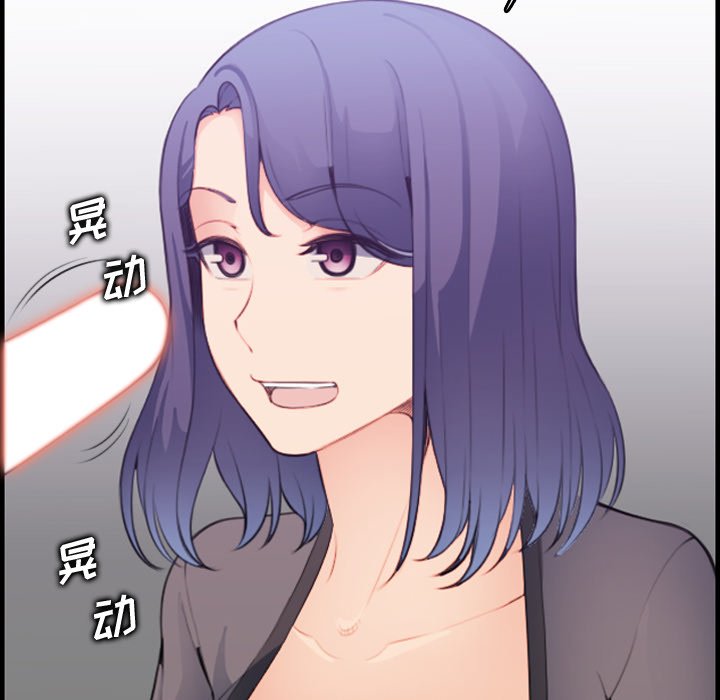 我媽是女大生 第14章 第72页