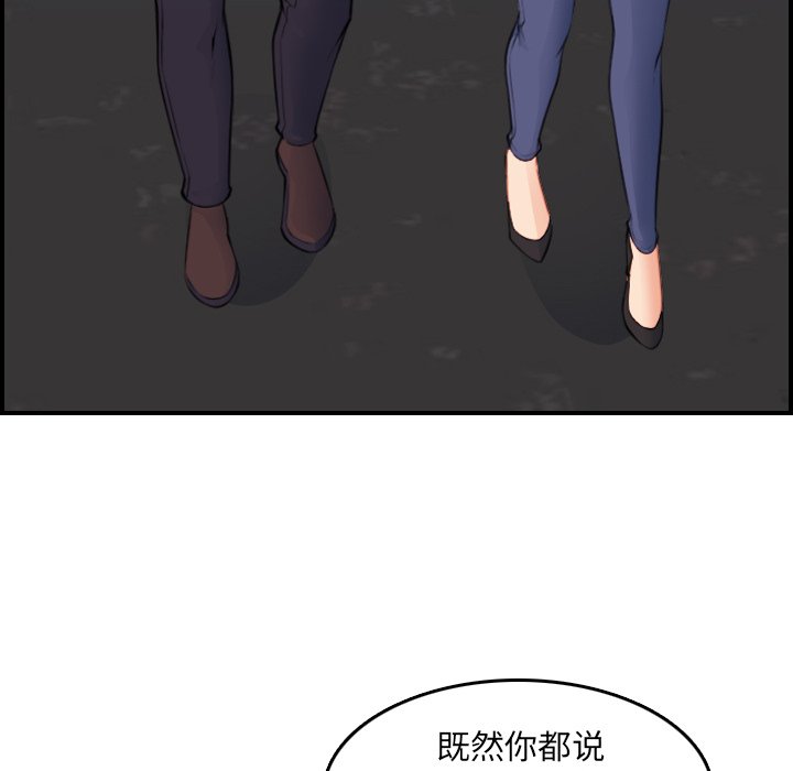 我媽是女大生 第14章 第115页