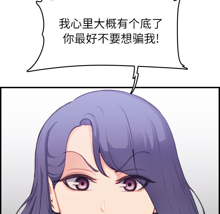 我媽是女大生 第14章 第65页
