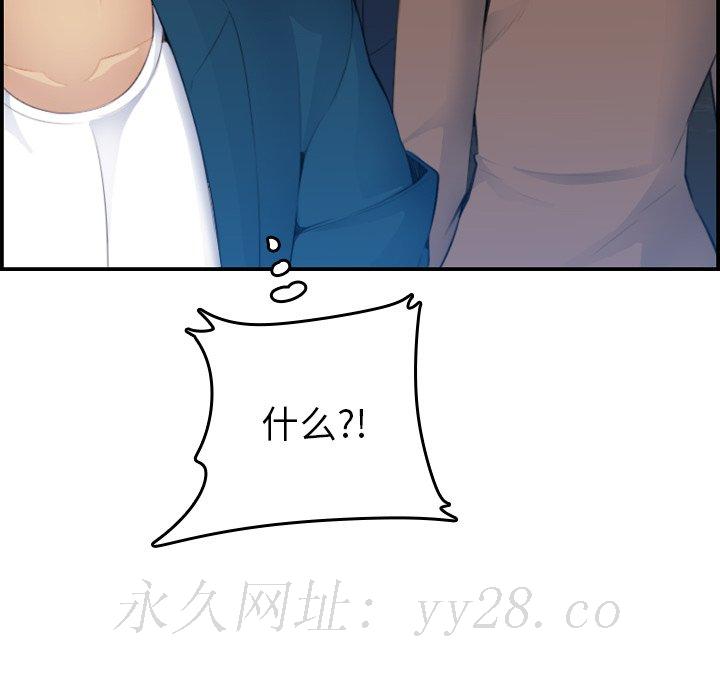 我媽是女大生 第14章 第124页