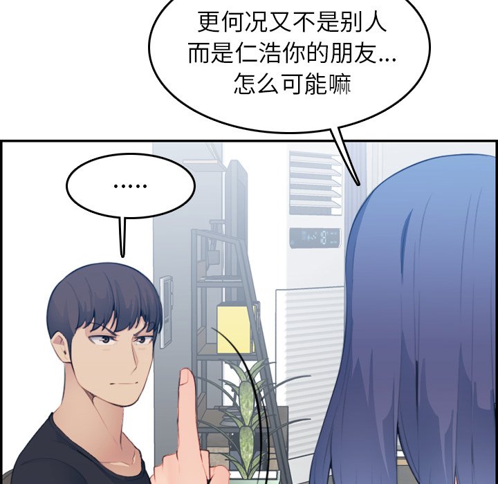 我媽是女大生 第15章 第56页