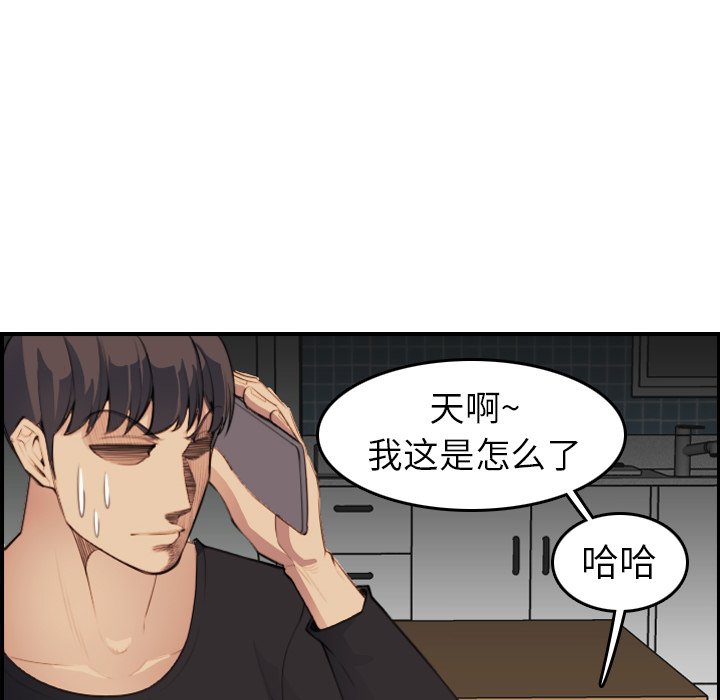 我媽是女大生 第15章 第71页