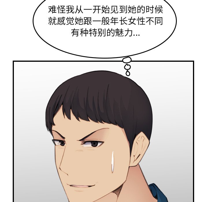 我媽是女大生 第15章 第73页