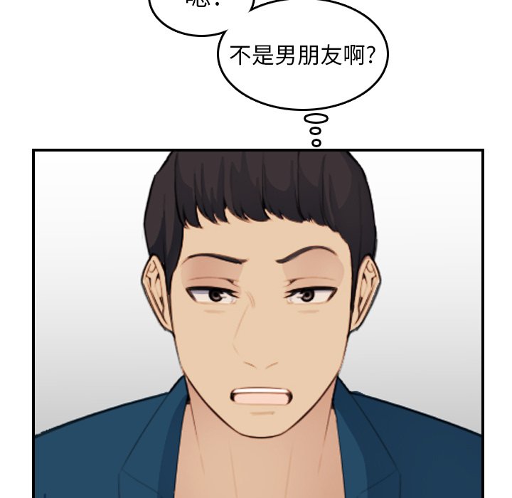 我媽是女大生 第15章 第91页