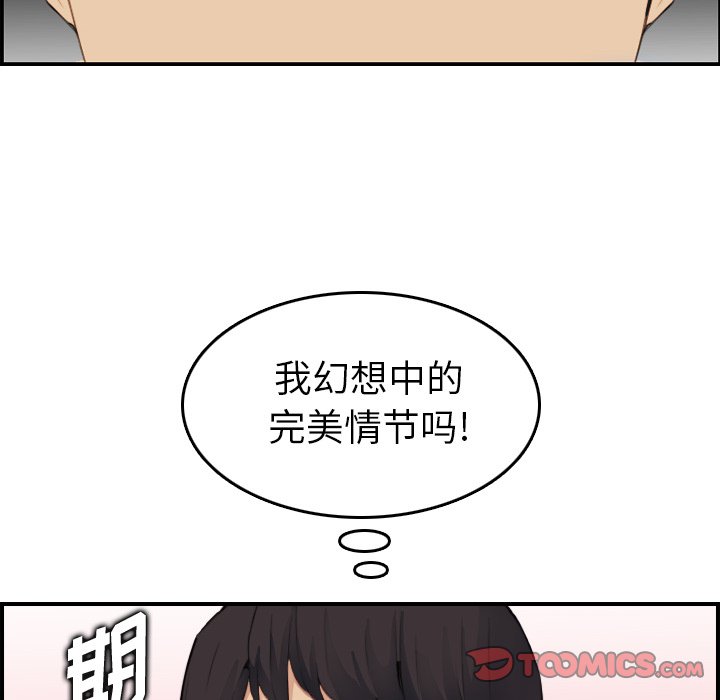 我媽是女大生 第15章 第78页