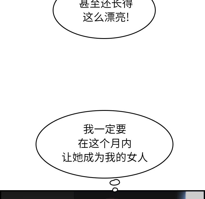 我媽是女大生 第15章 第84页