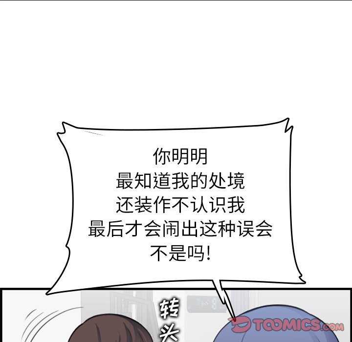 我媽是女大生 第15章 第63页