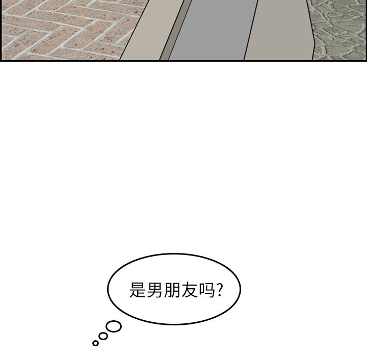 我媽是女大生 第15章 第103页