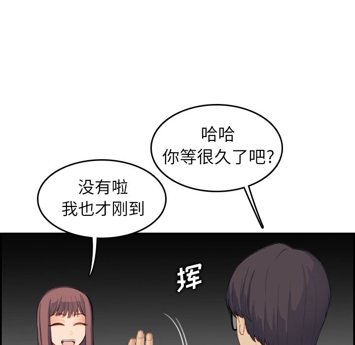 我媽是女大生 第15章 第108页