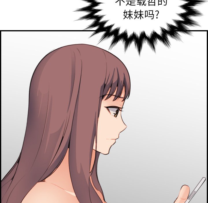 我媽是女大生 第15章 第92页
