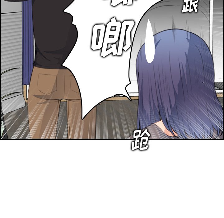 我媽是女大生 第15章 第70页