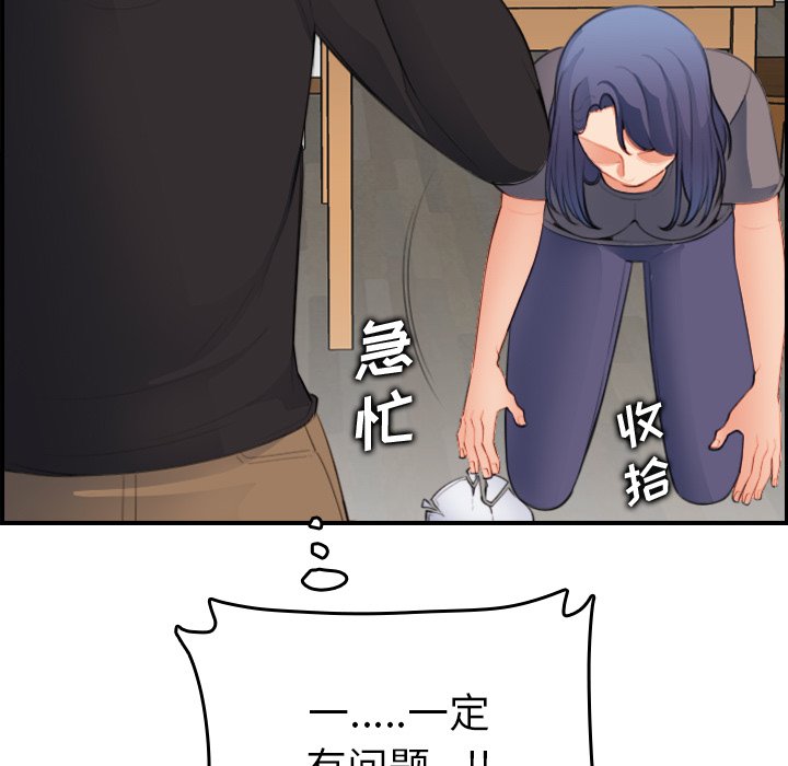 我媽是女大生 第15章 第72页