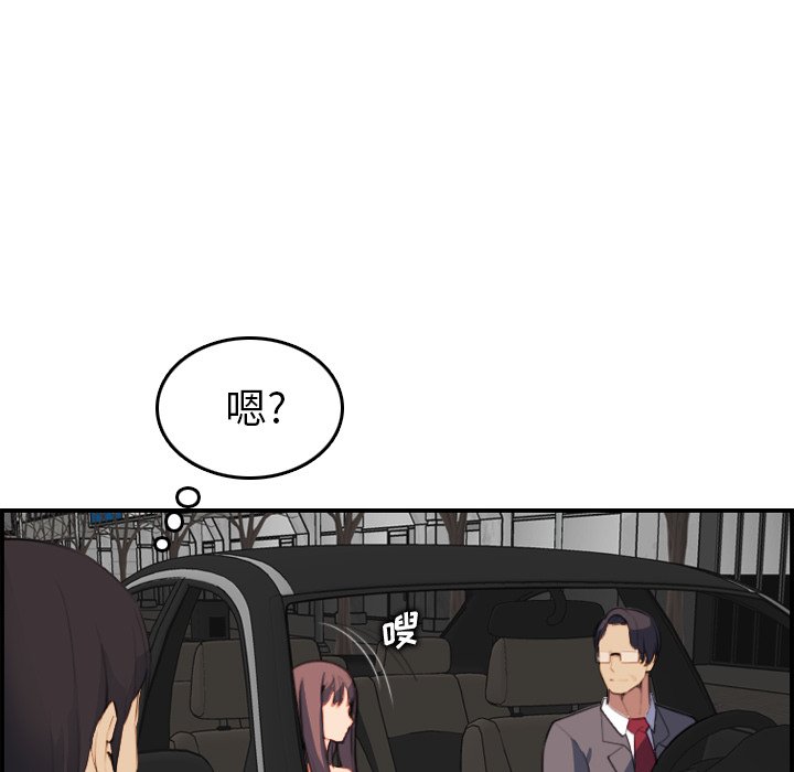 我媽是女大生 第15章 第115页