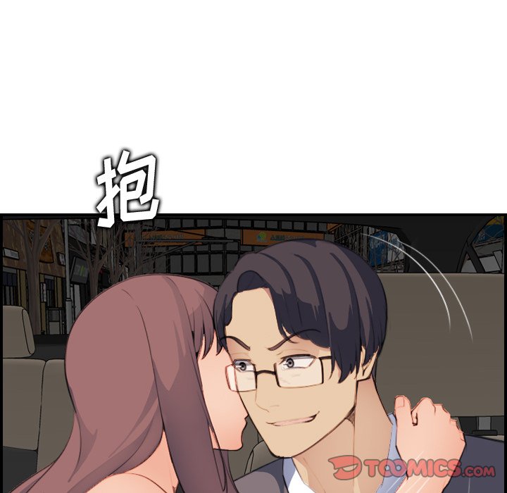 我媽是女大生 第15章 第117页