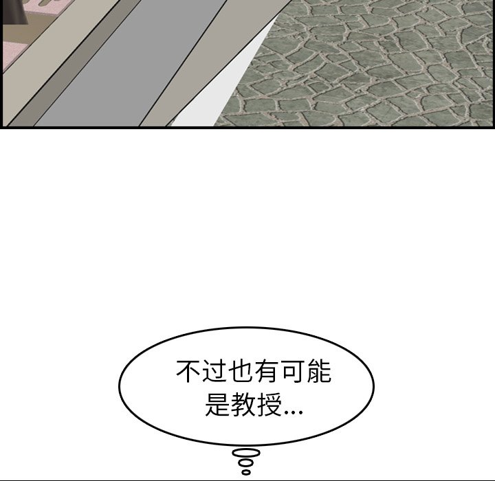 我媽是女大生 第15章 第113页