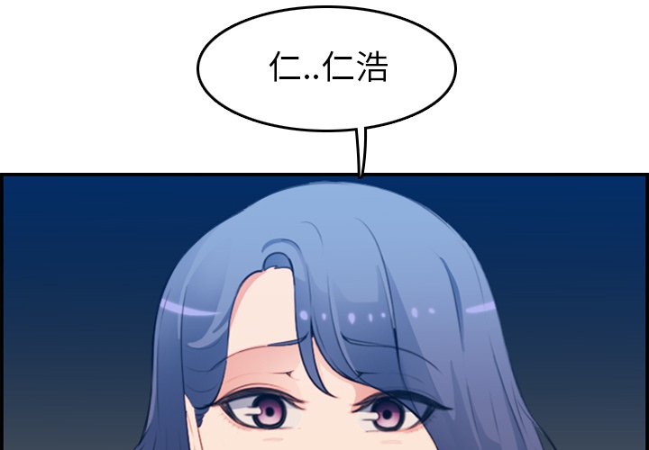 我媽是女大生 第15章 第4页