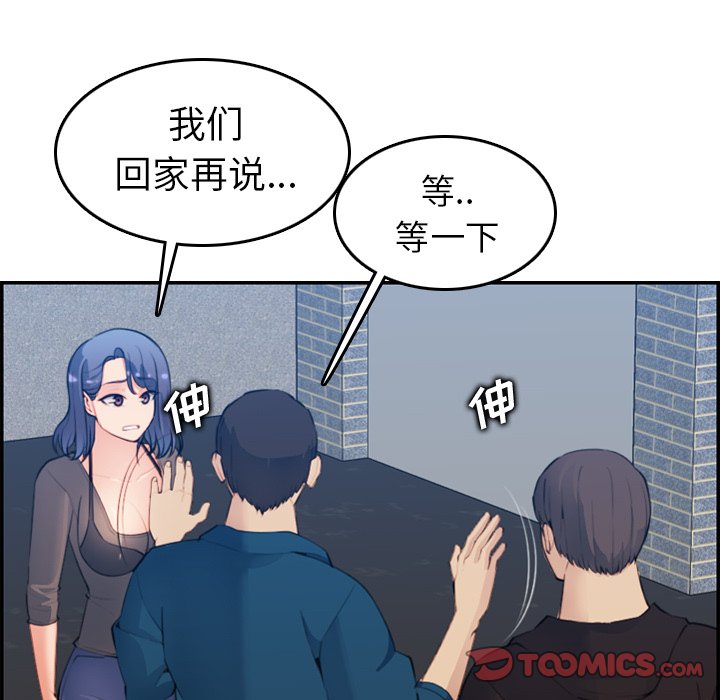 我媽是女大生 第15章 第9页