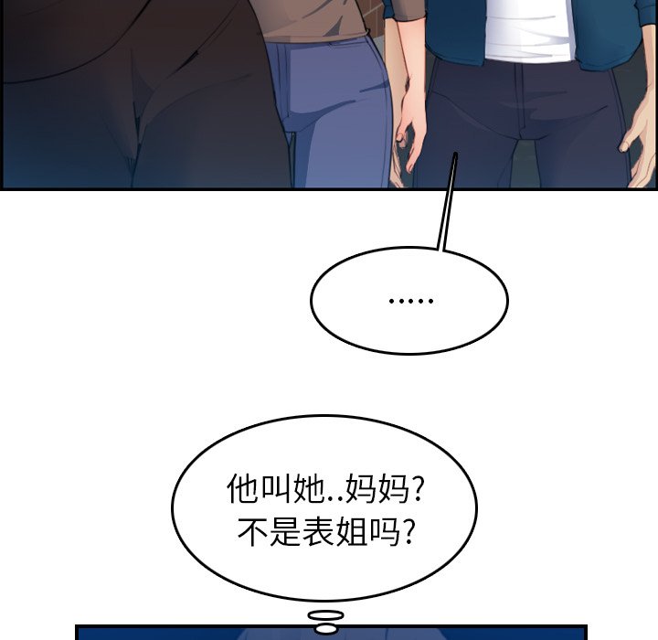 我媽是女大生 第15章 第7页
