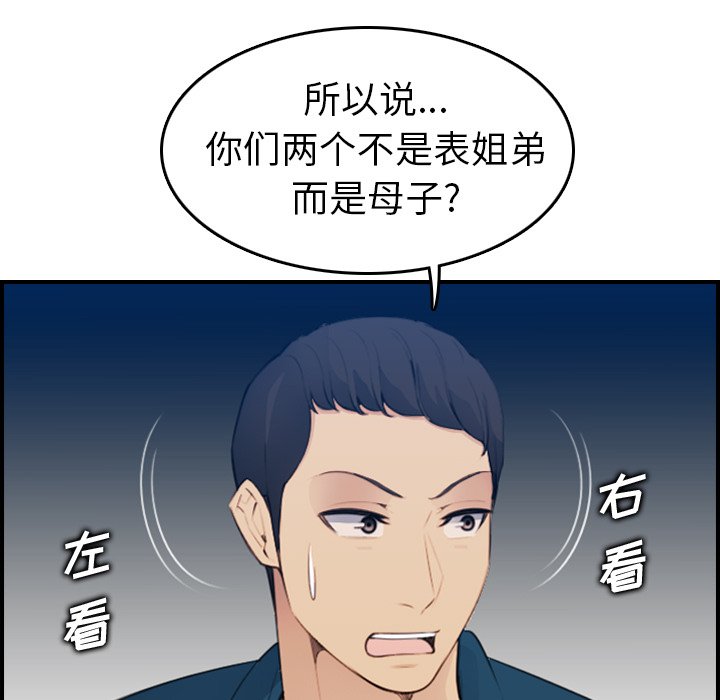 我媽是女大生 第15章 第11页