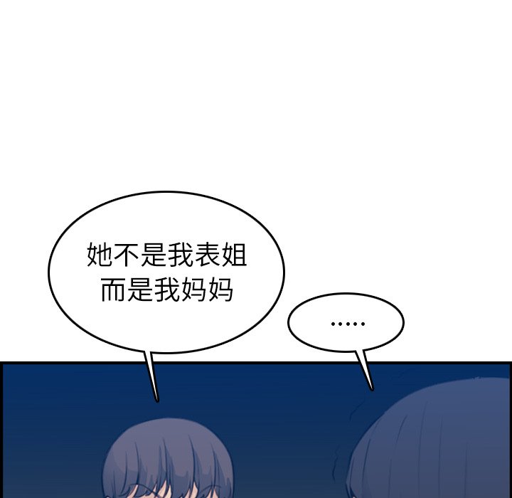 我媽是女大生 第15章 第16页