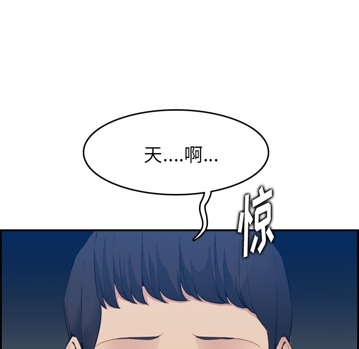 我媽是女大生 第15章 第18页