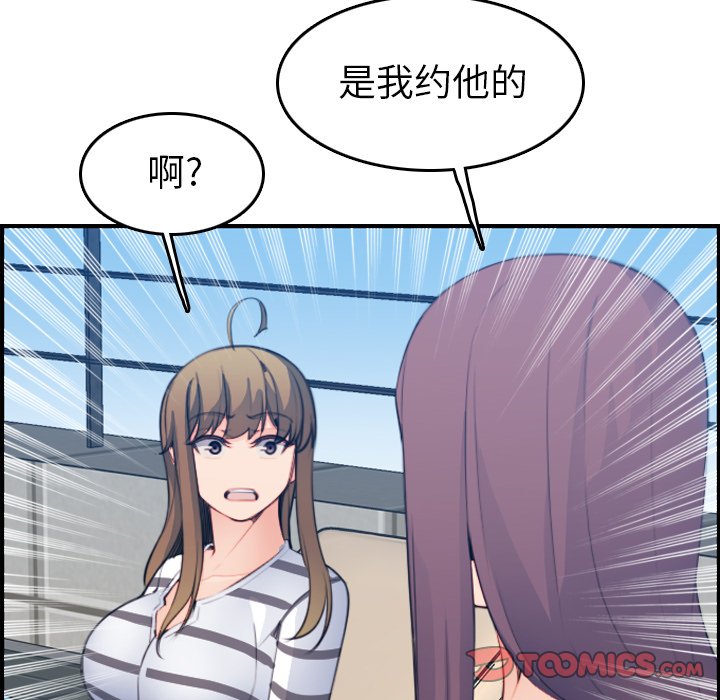 我媽是女大生 第15章 第39页