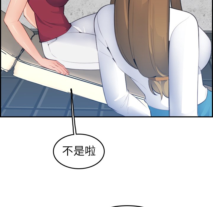 我媽是女大生 第15章 第38页